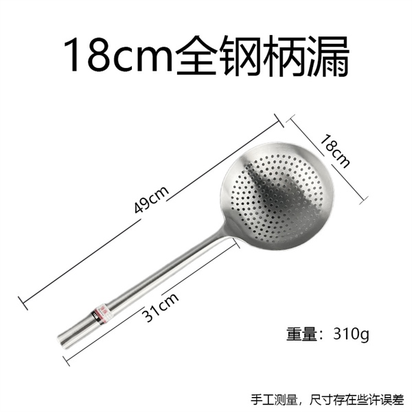 Chao Inox Thân Liền 2