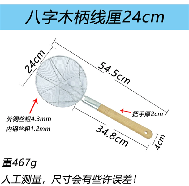 Chao Lì Đan Dây Tay Gỗ Nhiều Size Bếp Hoa - ảnh 2