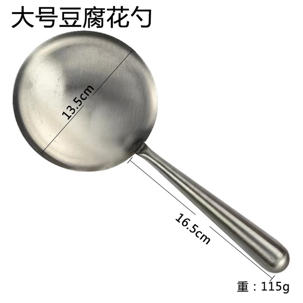 Muỗng Vớt Đậu Hủ 2