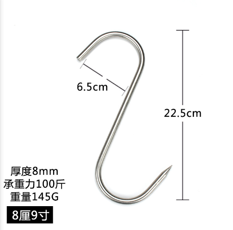 Móc Chữ S Dày 8mm Treo 50kg