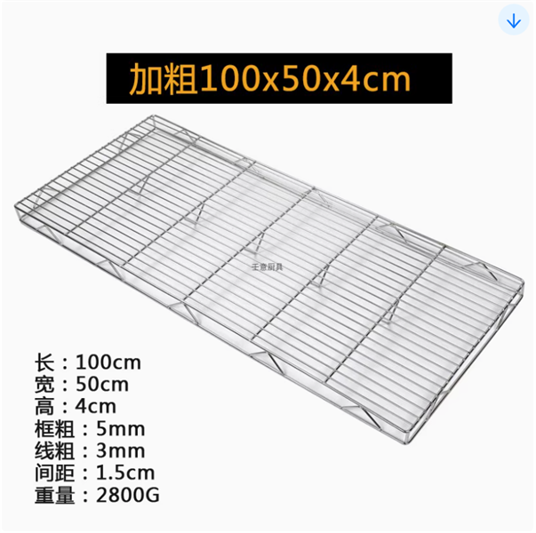 Vỉ Nướng Inox Hai Lớp